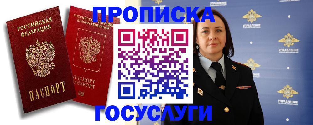 временная регистрация в Туле